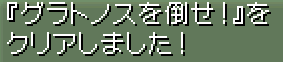 パーティー構成